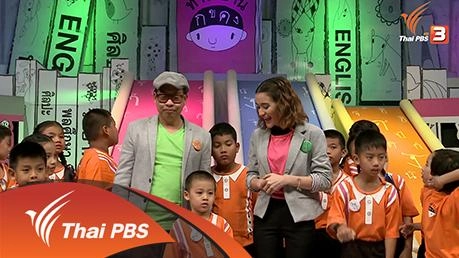 โรงเรียนภาษานุสรณ์บางแค กรุงเทพฯ