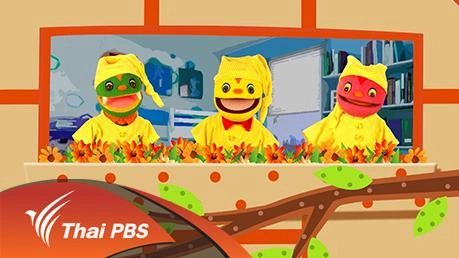 รับโชคจากโลกอนาคต