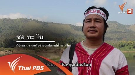 เรื่องเล่าจากตองจา