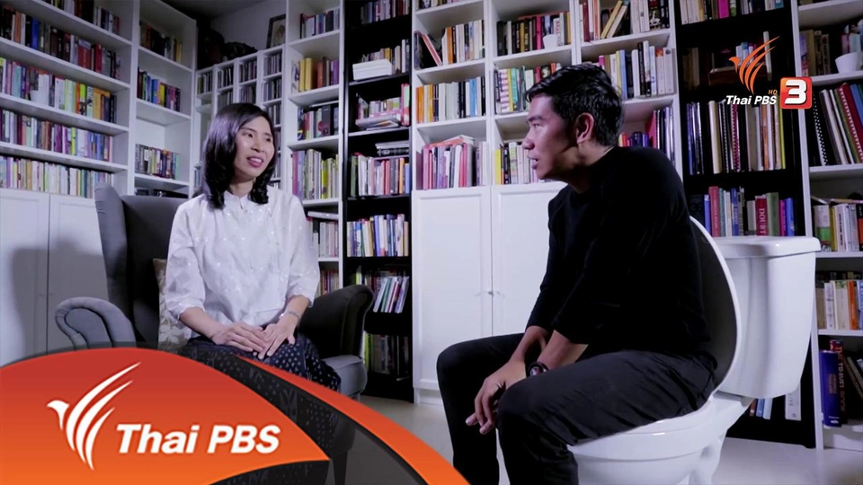 ส้วมไม่ใช่เรื่องขี้ๆ