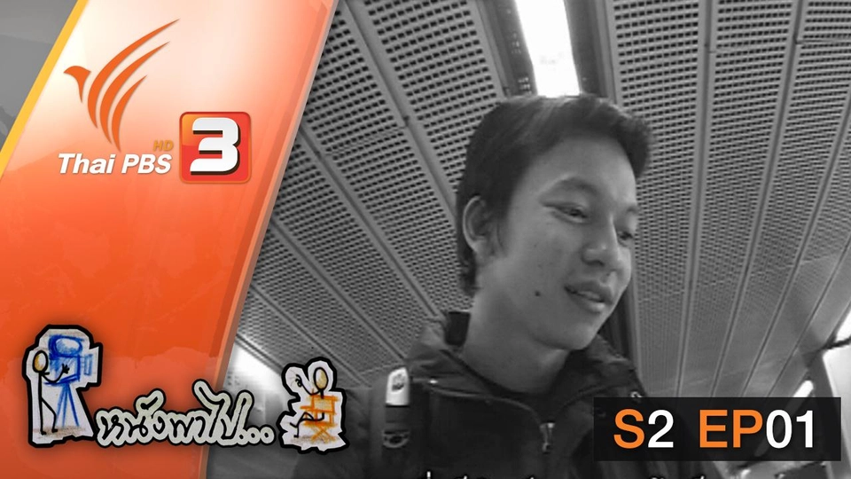 ไข่มุกแห่งเมดิเตอร์เรเนียน