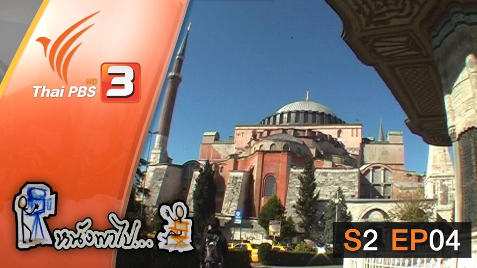 เมืองแห่งความนิรันดร