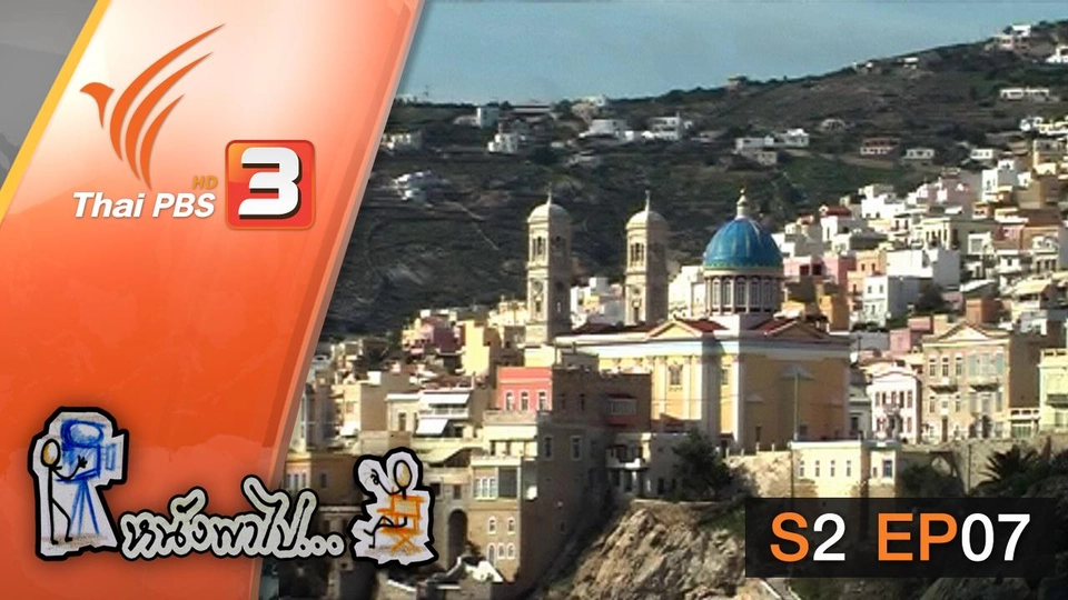 หาดสวรรค์