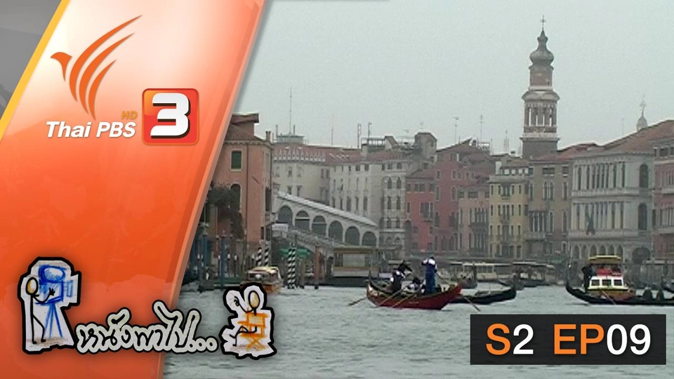 เวนิส วาณิช