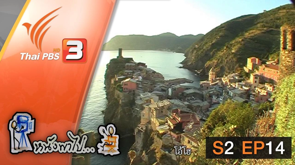 570 ปี แห่งมิลาน ในวันสุดท้ายก่อนกลับบ้าน