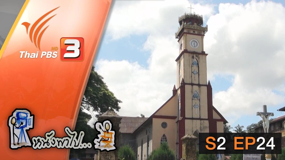 บวชชี หนีรัก