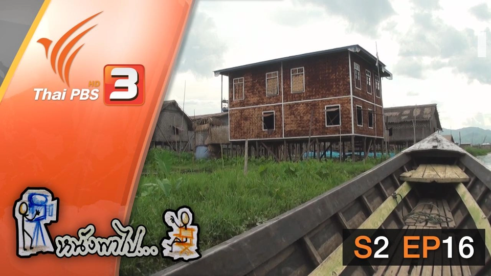 ชนเผ่าแห่งสายน้ำ