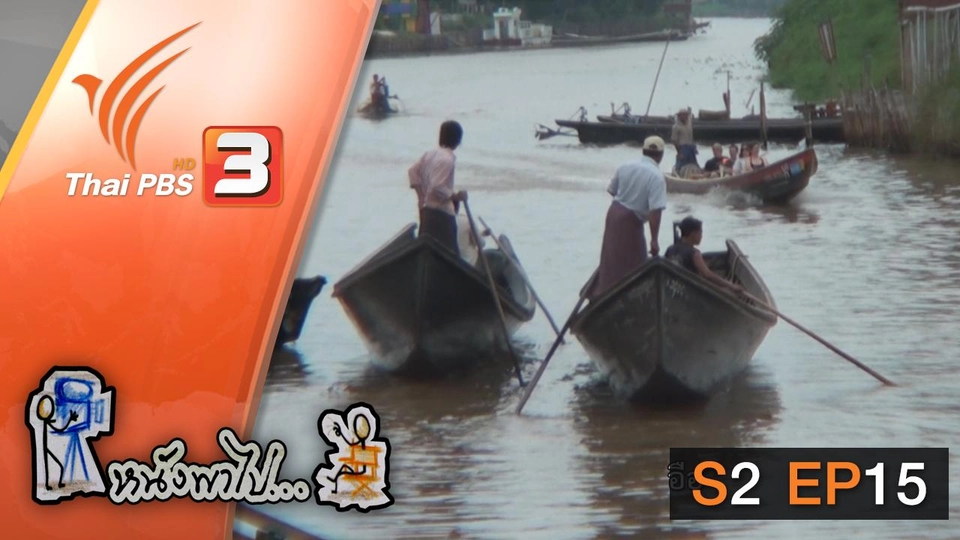 เปิดเมืองฤาษีแห่งเอเชีย