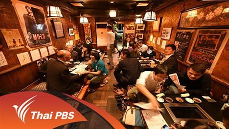 ค้อมโค้งคารวะคิตะคิวชู (ตอนที่ 1)