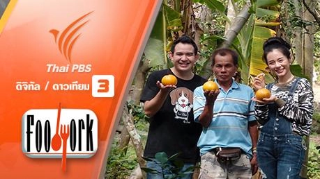 ส้มแก้ว