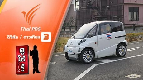 รถหนีน้ำท่วม