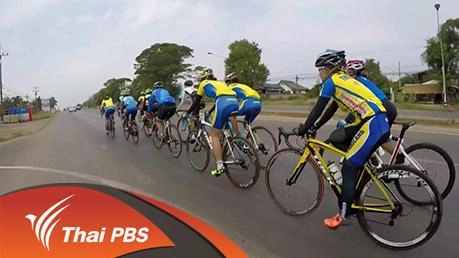 MTB สนามที่ 1 สนามเทศบาลตำบลท่าข้าวเปลือก จ.เชียงราย