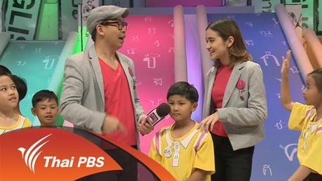 โรงเรียนสุขเจริญผลแพรกษา จ.สมุทรปราการ