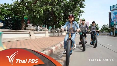 เยือนถิ่นอีสาน ไหว้พระธาตุขอพร