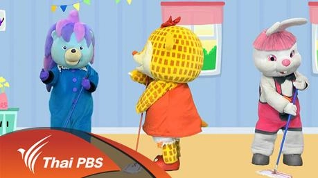 งานบ้าน