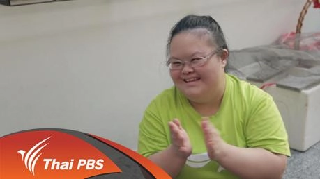 The Down ตอนที่ 2