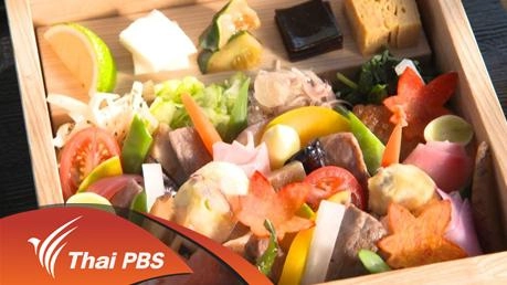 ยุฟุอิน มนต์เสน่ห์แห่งกาลเวลา