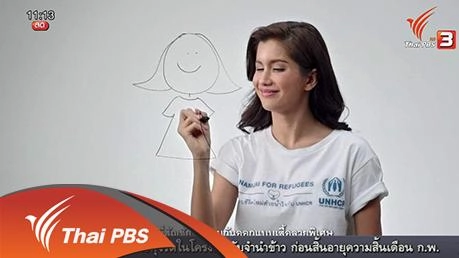 ​ประเด็นข่าว (1 ก.พ. 59)