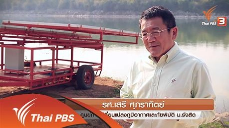 วิกฤตน้ำแล้ง ขาดแคลนน้ำประปา จ.นครราชสีมา