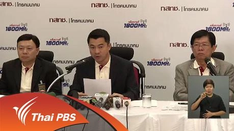 การนำเสนอข่าวประมูลคลื่น 4G