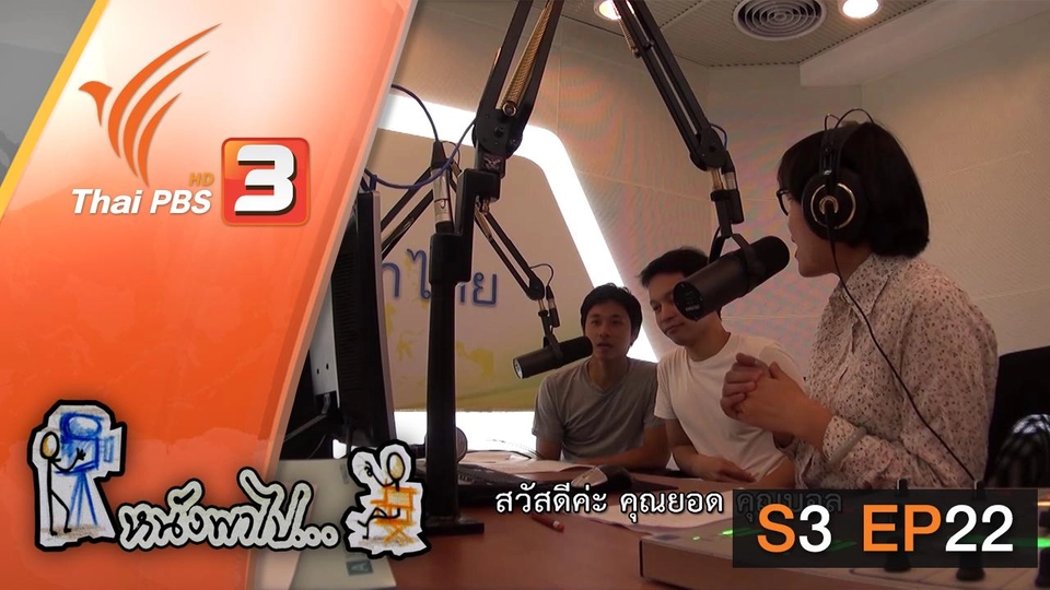 เสียง(หญิง)จากปักกิ่ง