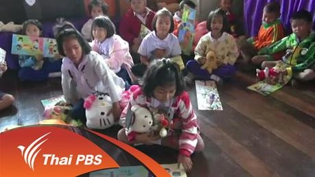 ประเด็นข่าว (3 ก.พ. 59)