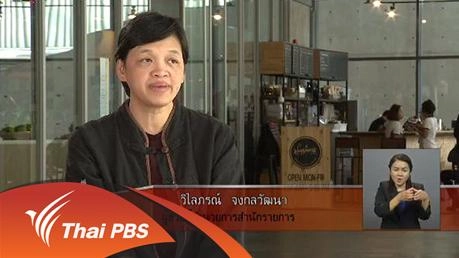 แนวโน้วรายการเด็กและเยาวชนในปี 2559