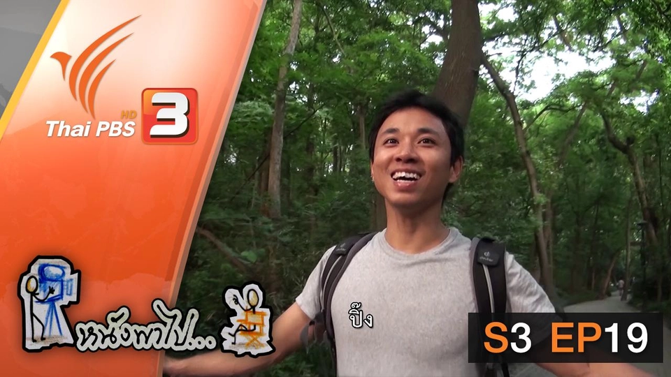 หางโจว เมืองสวรรค์บนปฐพี