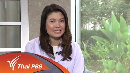 ภัยเงียบ มะเร็งต่อมน้ำเหลือง