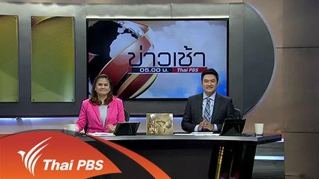ประเด็นข่าว (2 ก.พ. 59)