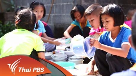 สมสะอาดซิตี้