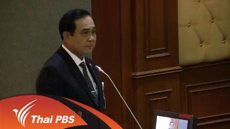 เปิดร่างรัฐธรรมนูญ ฉบับที่ 2 ของ คสช.