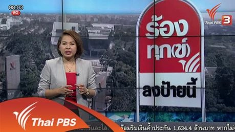 รองผู้ว่าฯ ตรวจสอบโรงงานน้ำตาล อ.สามชุก จ.สุพรรณบุรี