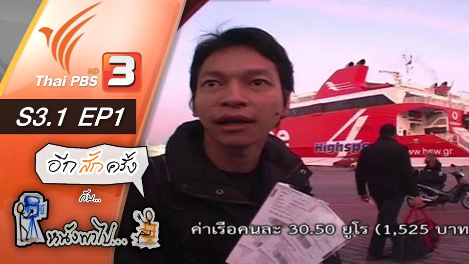 หาดสวรรค์