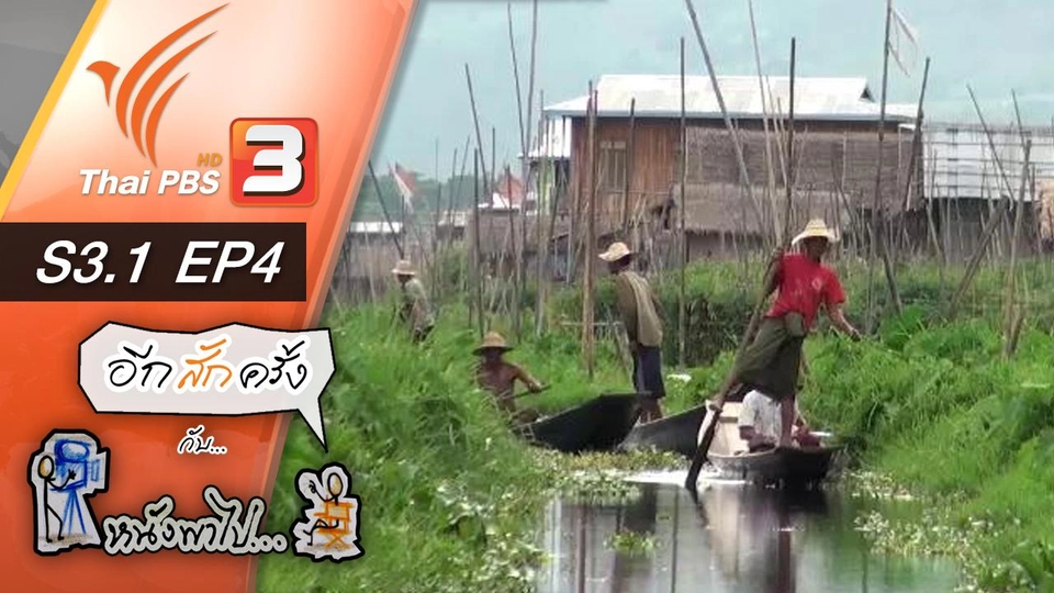 ชนเผ่าแห่งสายน้ำ