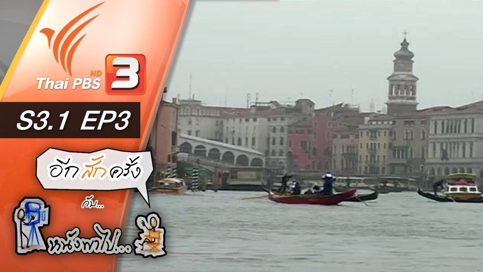 เวนิส วานิช