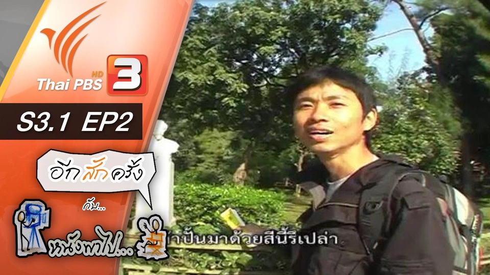 ดินแดนแห่งทวยเทพ