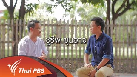 ครูโขนสร้างคน