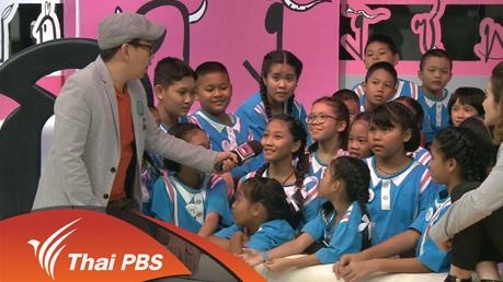 โรงเรียนบ้านบัวมล (เจริญราษฎร์อุทิศ) กรุงเทพฯ