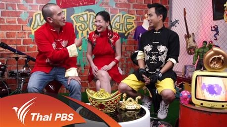 อั่งเปาของหนู