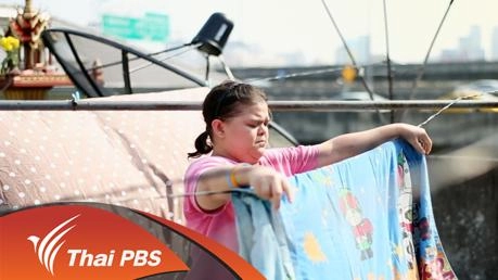 The Down ตอนที่ 3