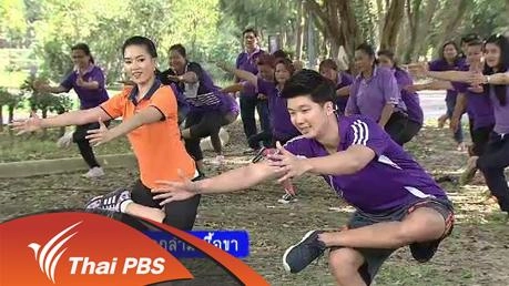 ท่ายืดกล้ามเนื้อขา