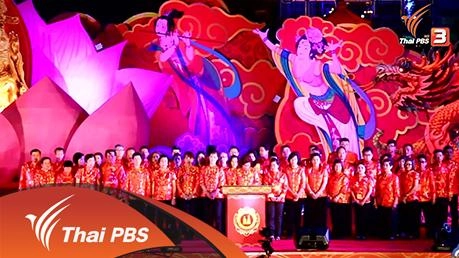 ประเด็นข่าว (8 ก.พ. 59)