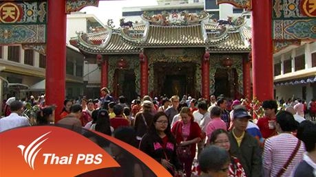 ประเด็นข่าว (8 ก.พ. 59)