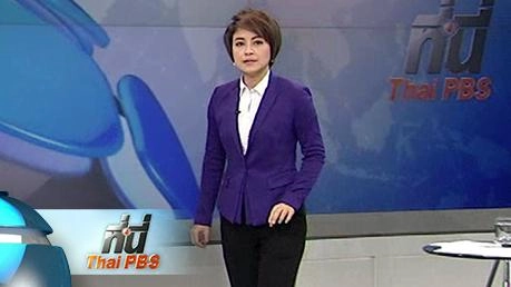 ประเด็นข่าว (8 ก.พ. 59)