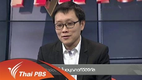 เปิดช่องทิ้งใบอนุญาตทีวีดิจิทัล