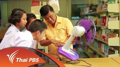 เลขสนุกชวนงง