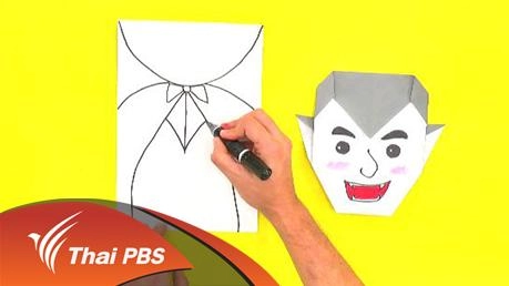 แดร็กคิวลาแยกเขี้ยว