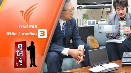 เครื่องเขียนเปลี่ยนตามโลก