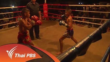 นักสู้ฟันน้ำนม